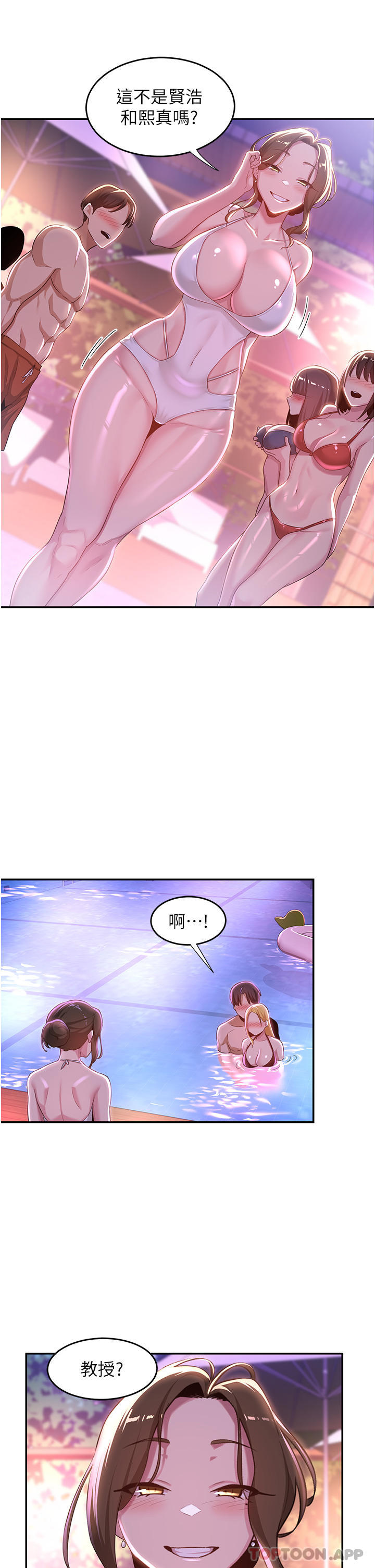 19P - 深度交流会
