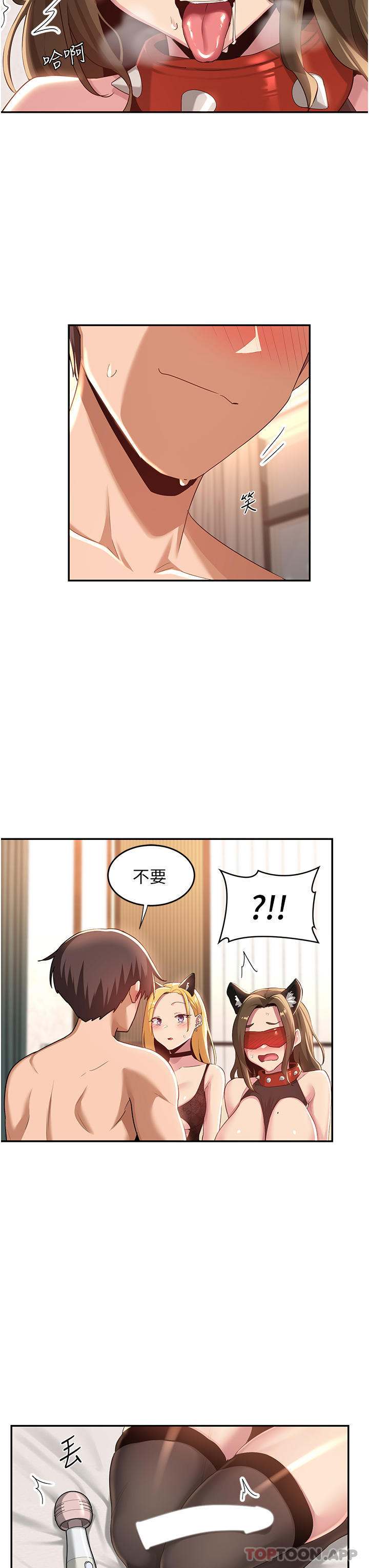 14P - 深度交流会
