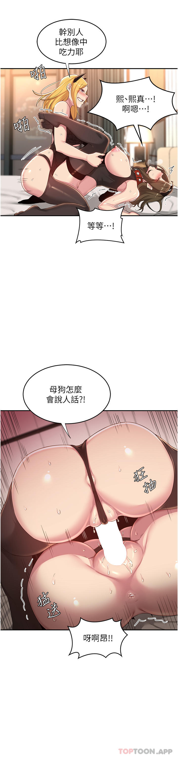 35P - 深度交流会