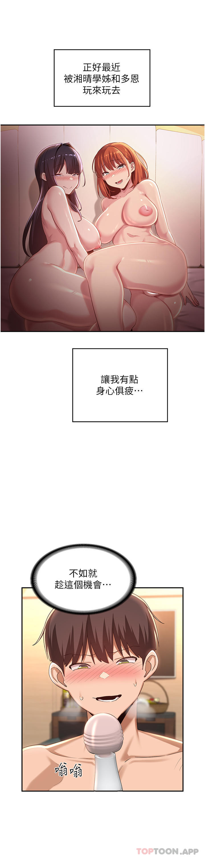 8P - 深度交流会
