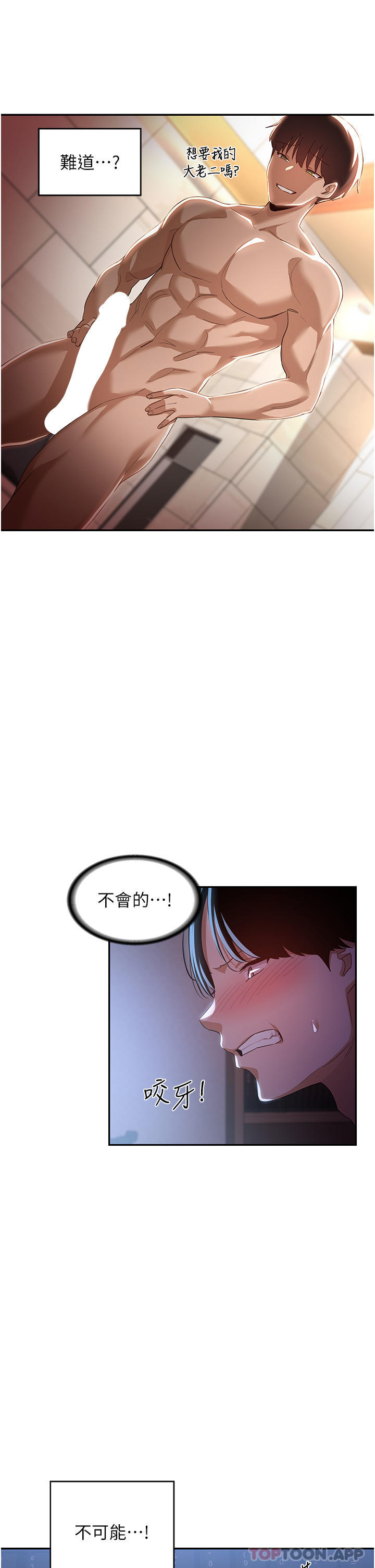 12P - 深度交流会