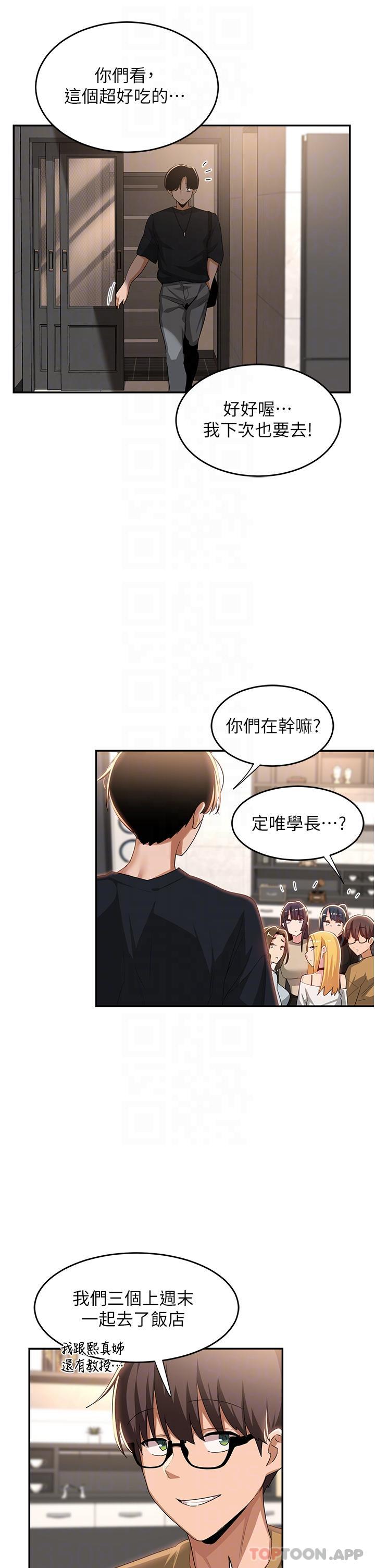 16P - 深度交流会