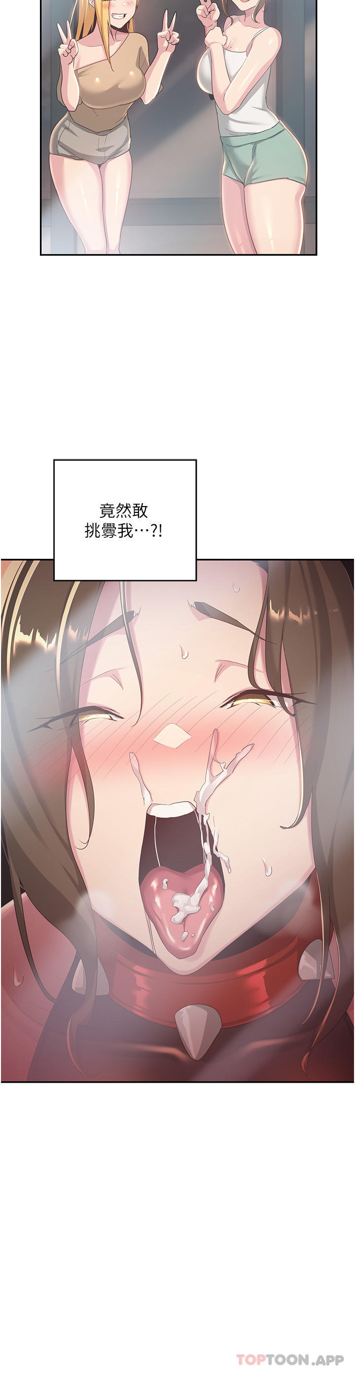 19P - 深度交流会