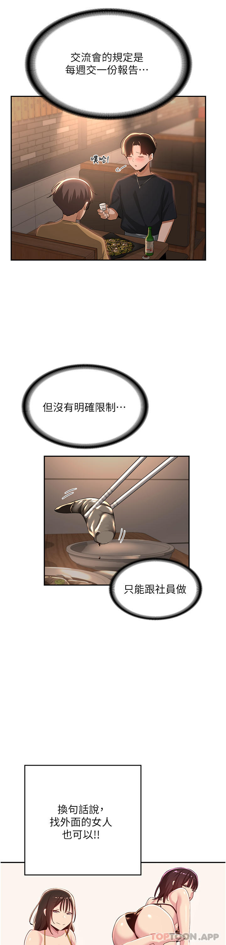 28P - 深度交流会