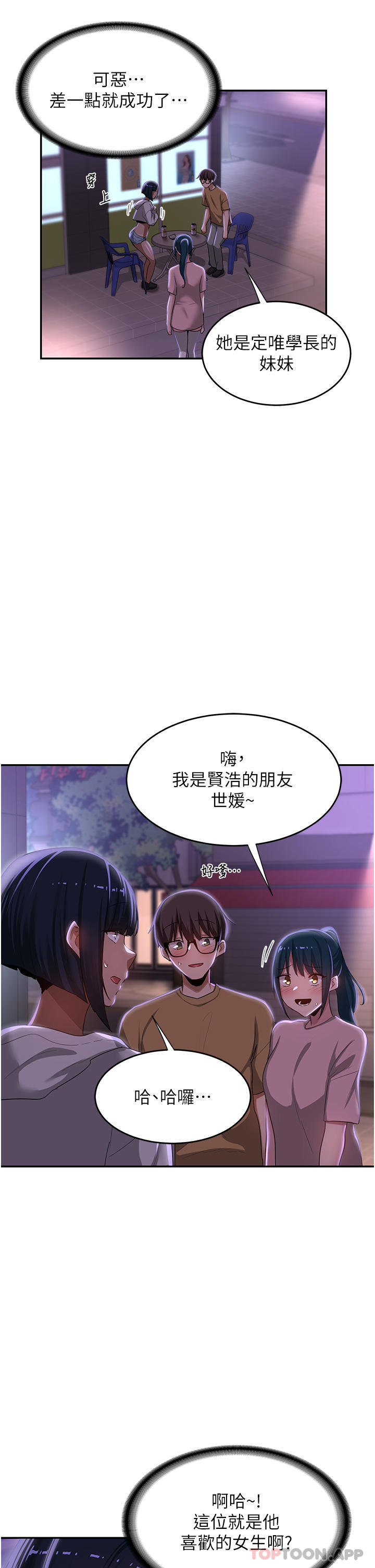 34P - 深度交流会