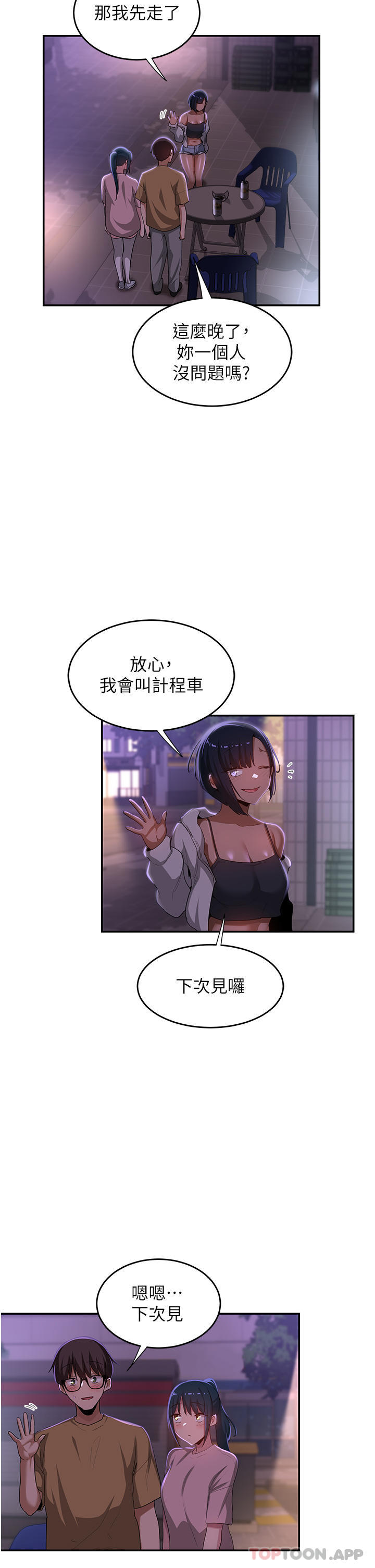 36P - 深度交流会