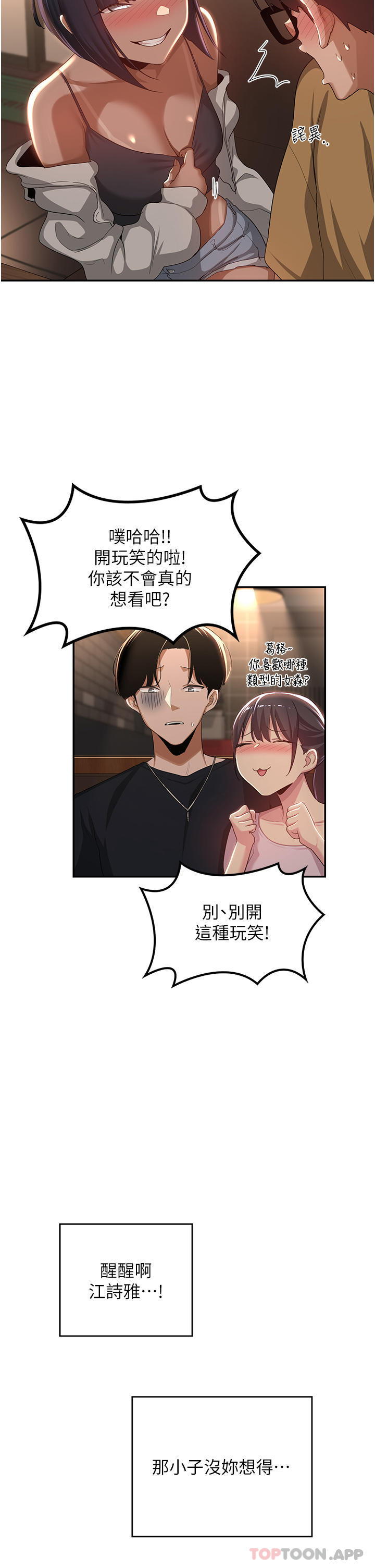 6P - 深度交流会