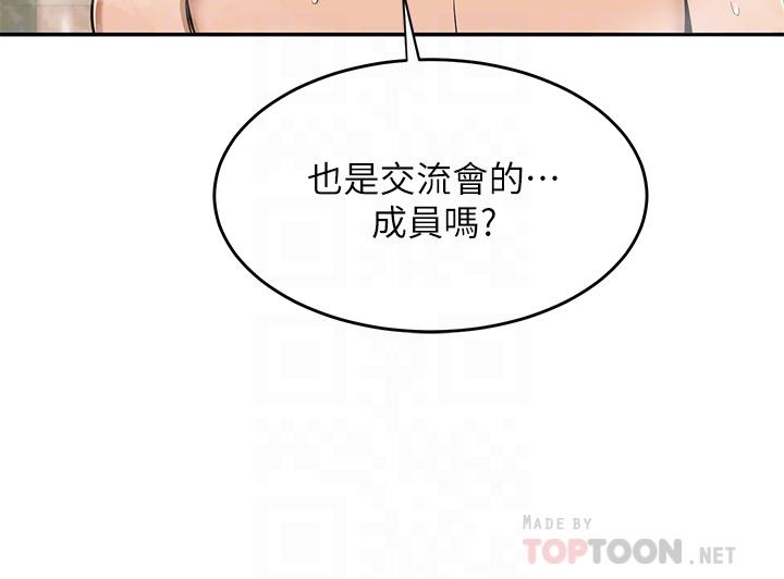 6P - 深度交流会