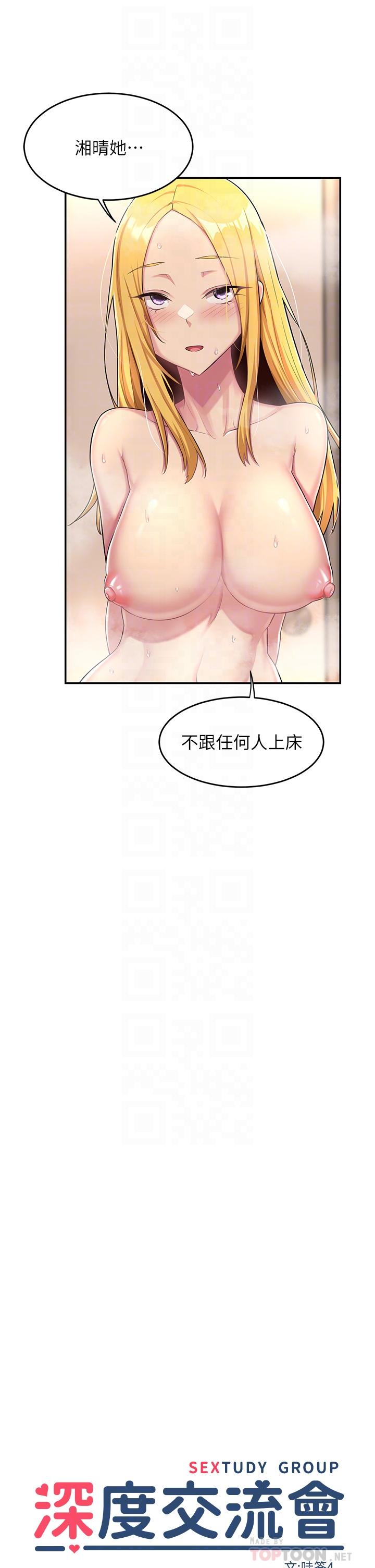 8P - 深度交流会