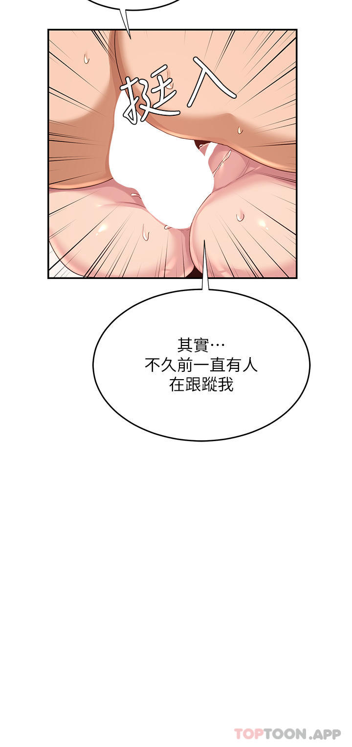 31P - 深度交流会