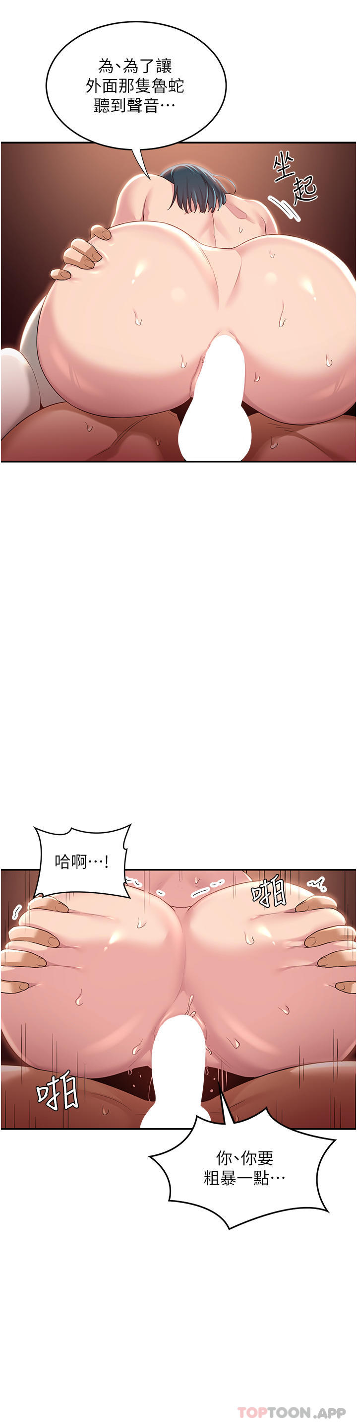 35P - 深度交流会