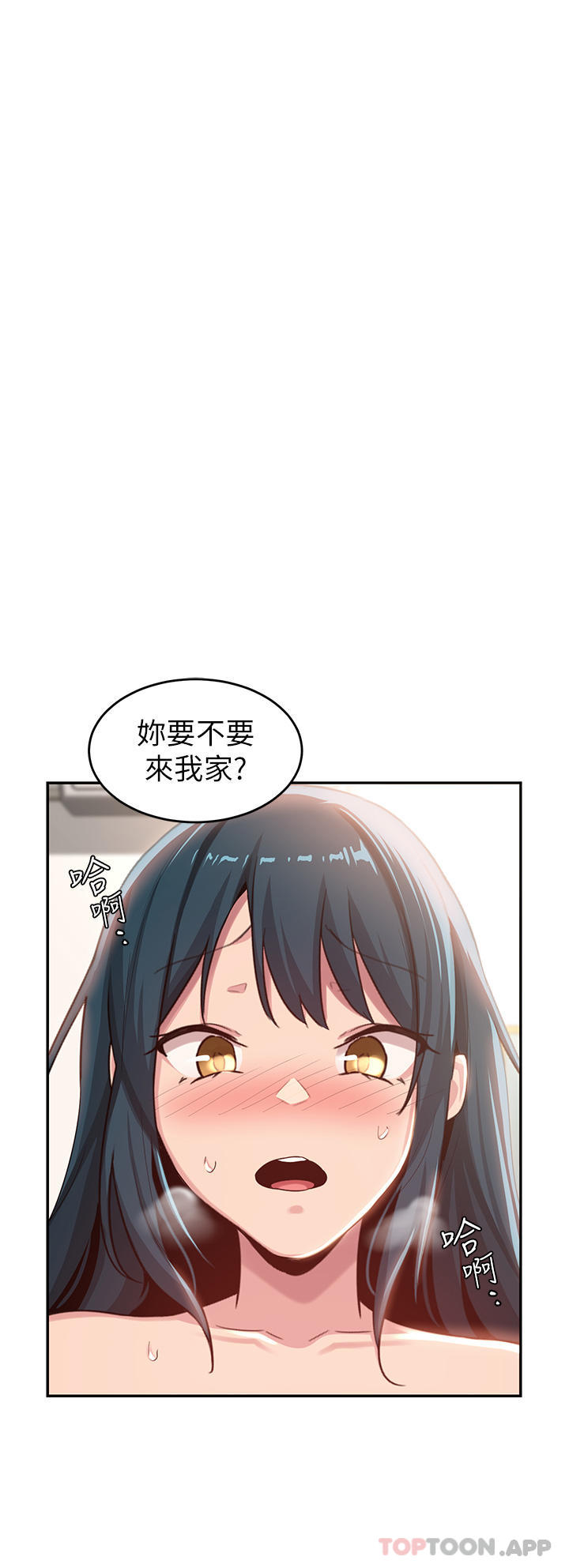 38P - 深度交流会