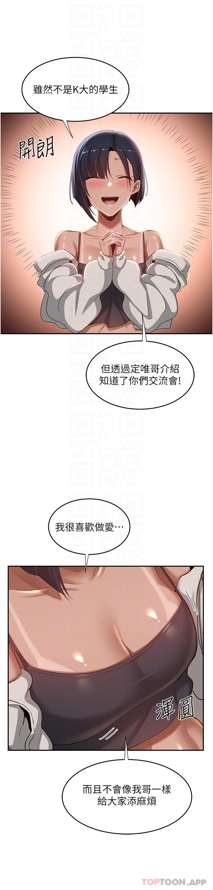 21P - 深度交流会