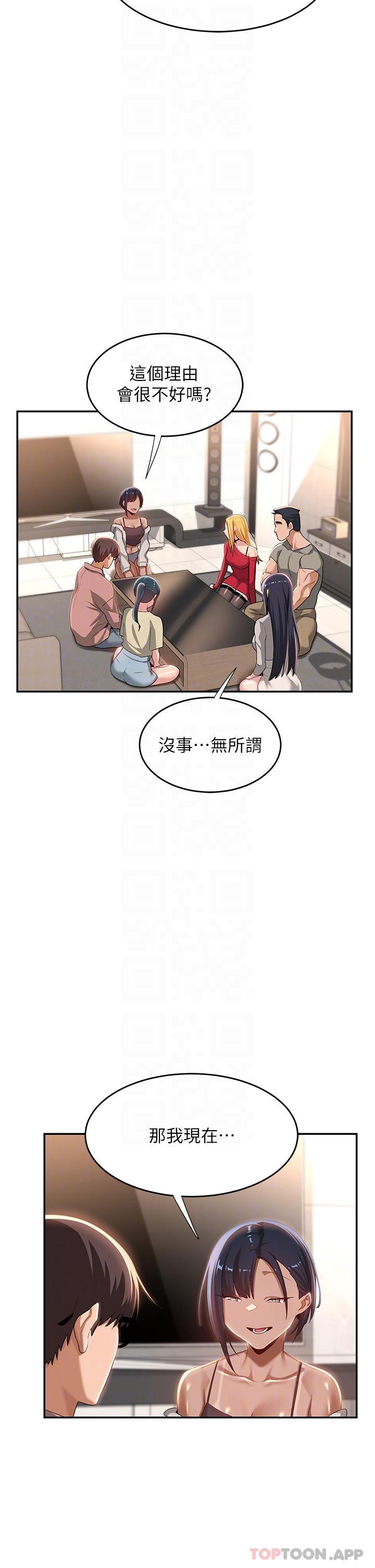 26P - 深度交流会
