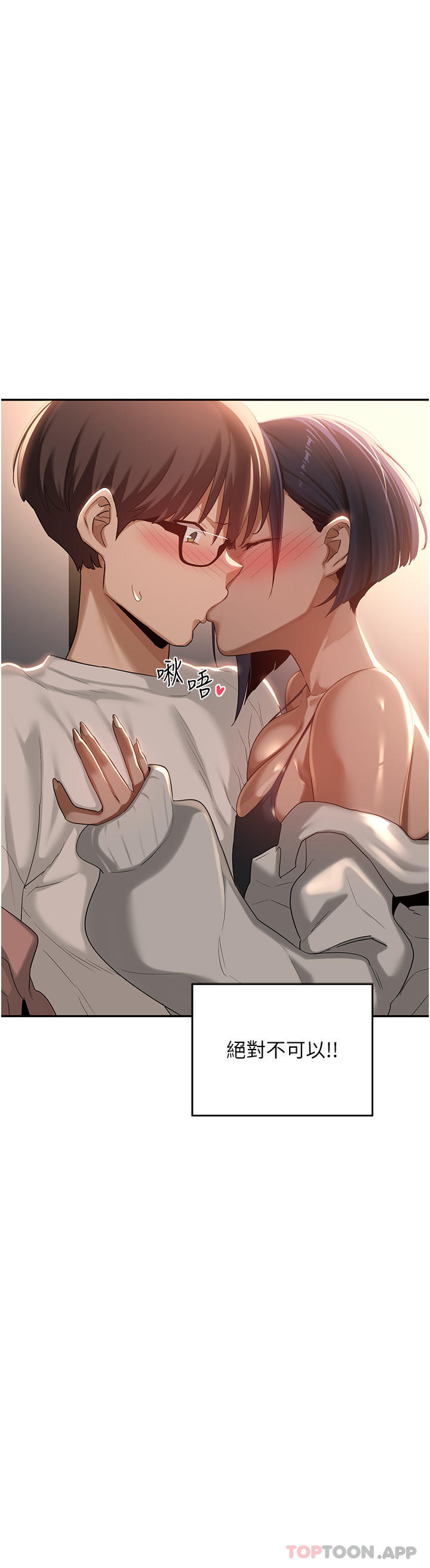 2P - 深度交流会