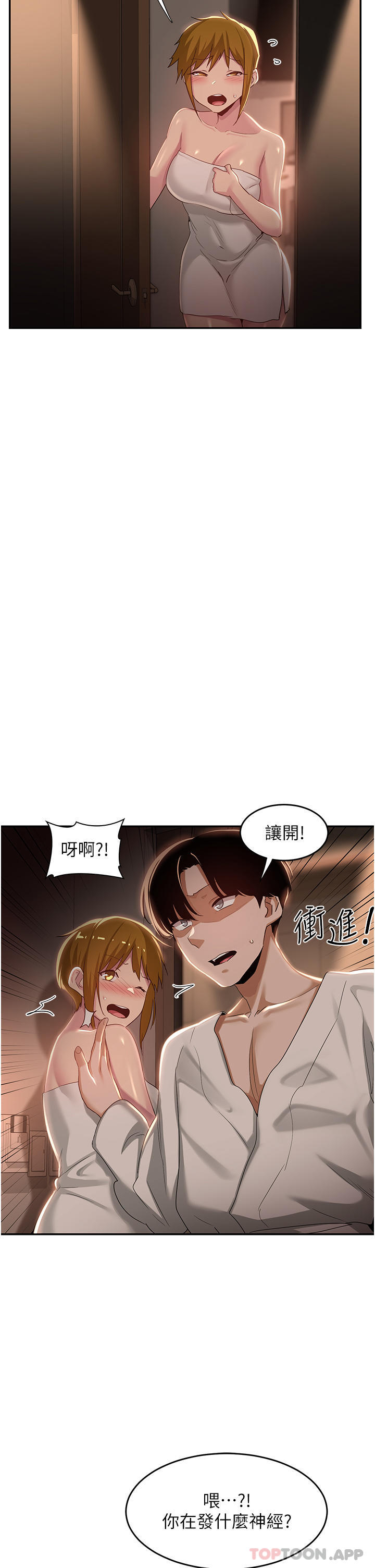 4P - 深度交流会