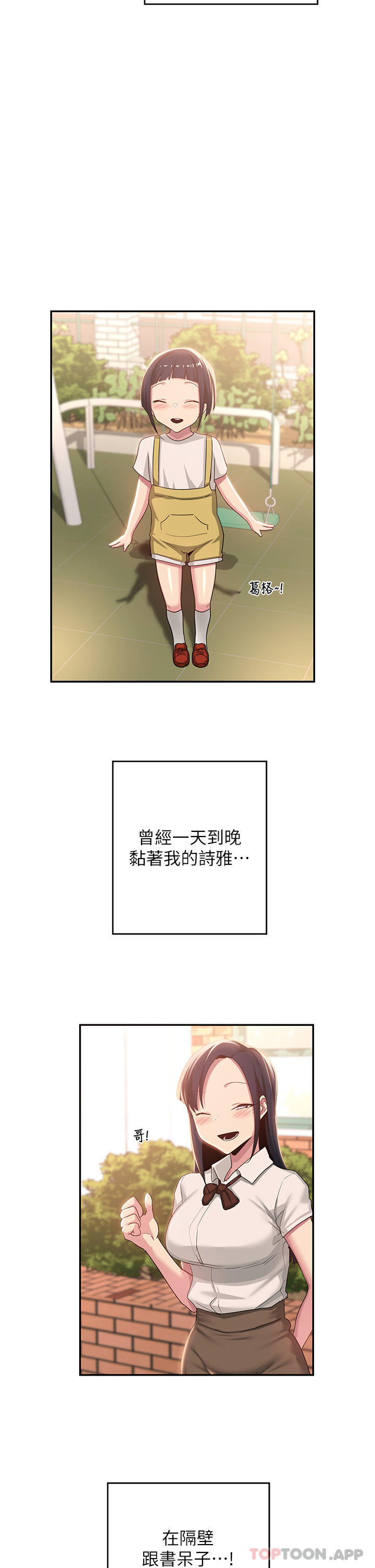 6P - 深度交流会