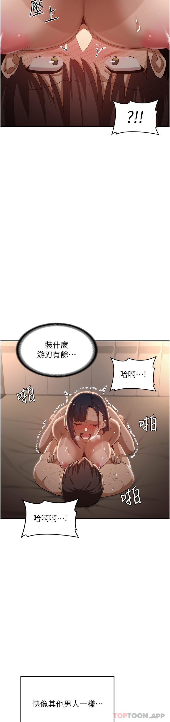 18P - 深度交流会