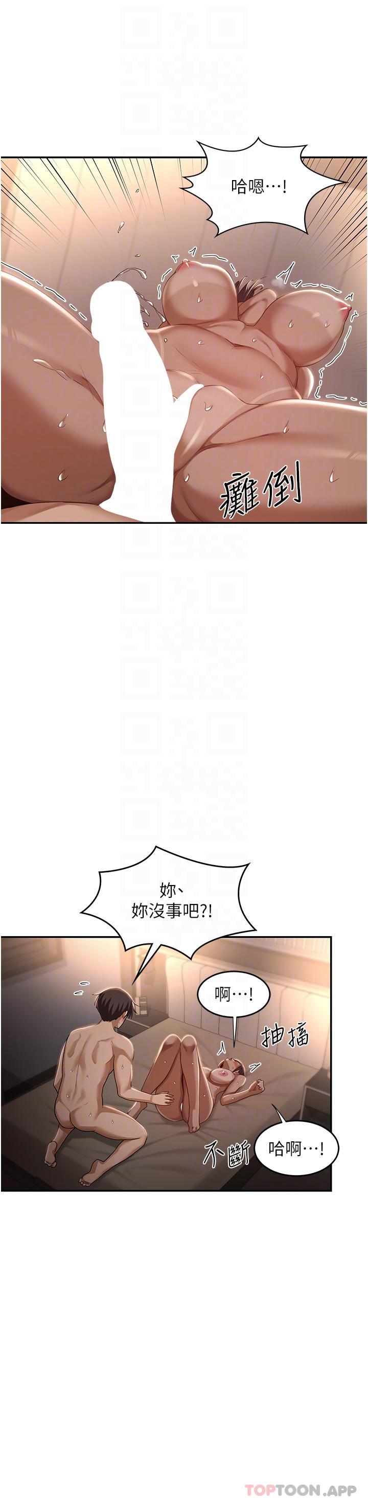 23P - 深度交流会
