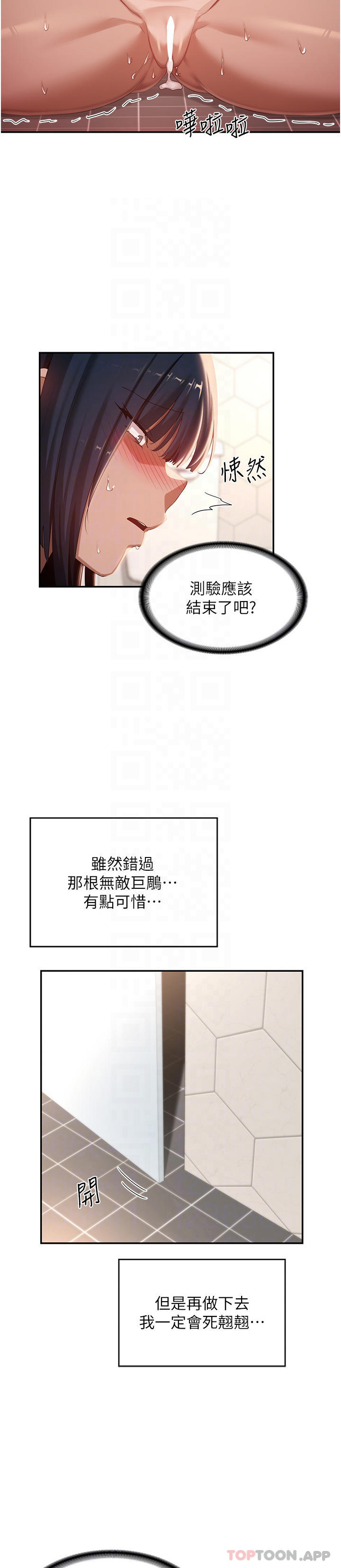 15P - 深度交流会