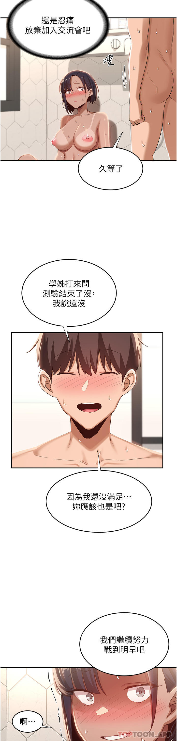 16P - 深度交流会