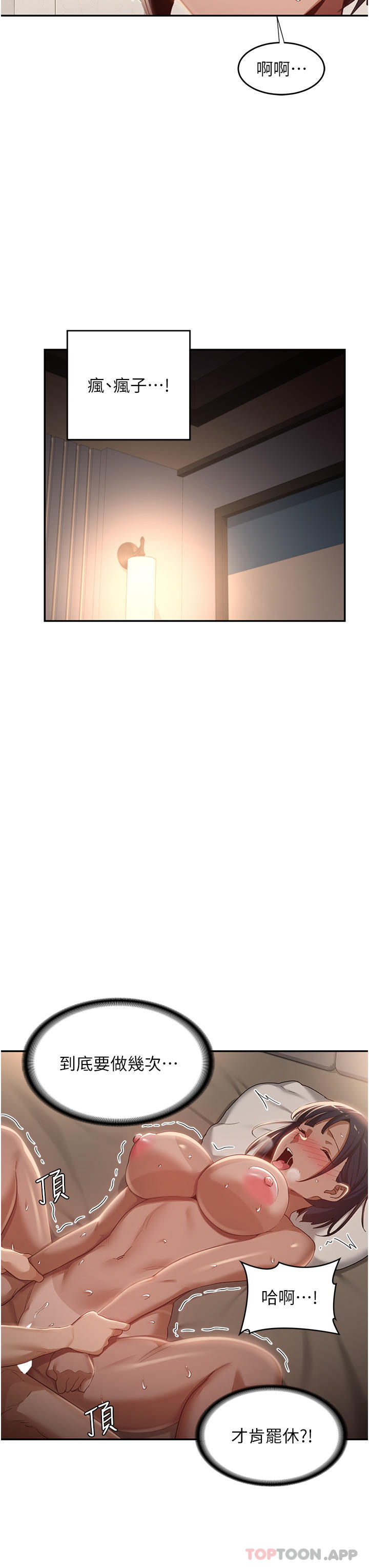 17P - 深度交流会