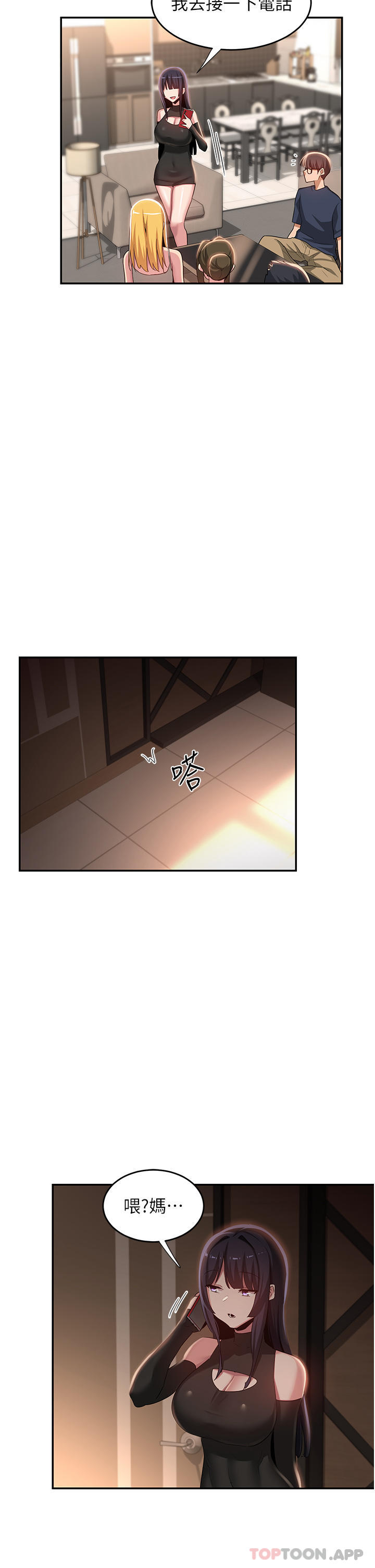 30P - 深度交流会