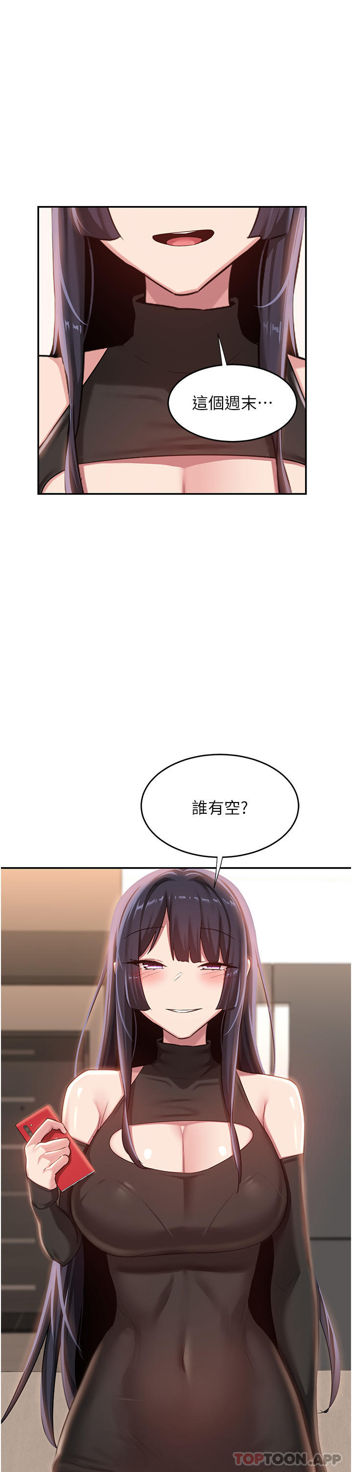 34P - 深度交流会