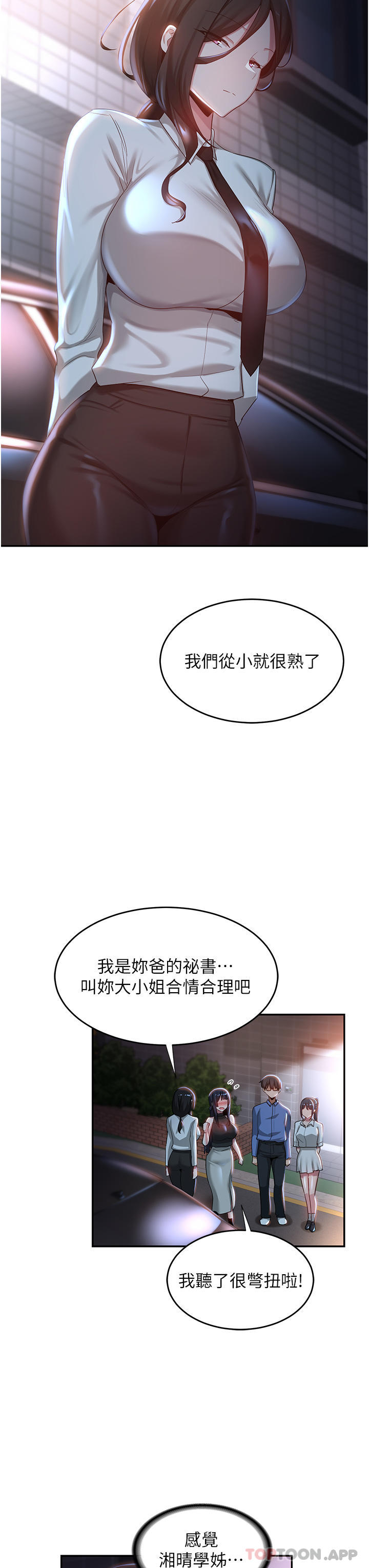 14P - 深度交流会
