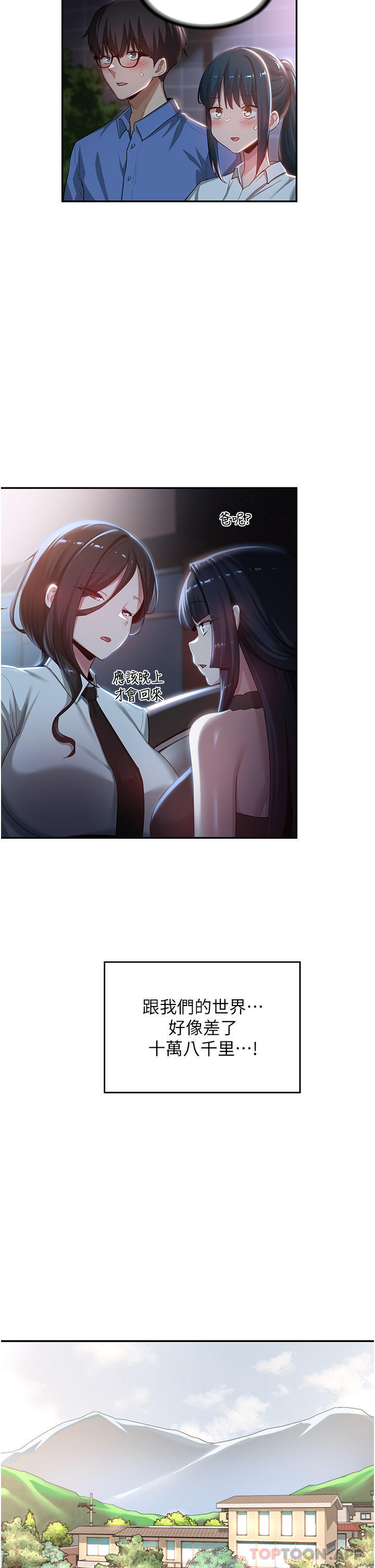 15P - 深度交流会