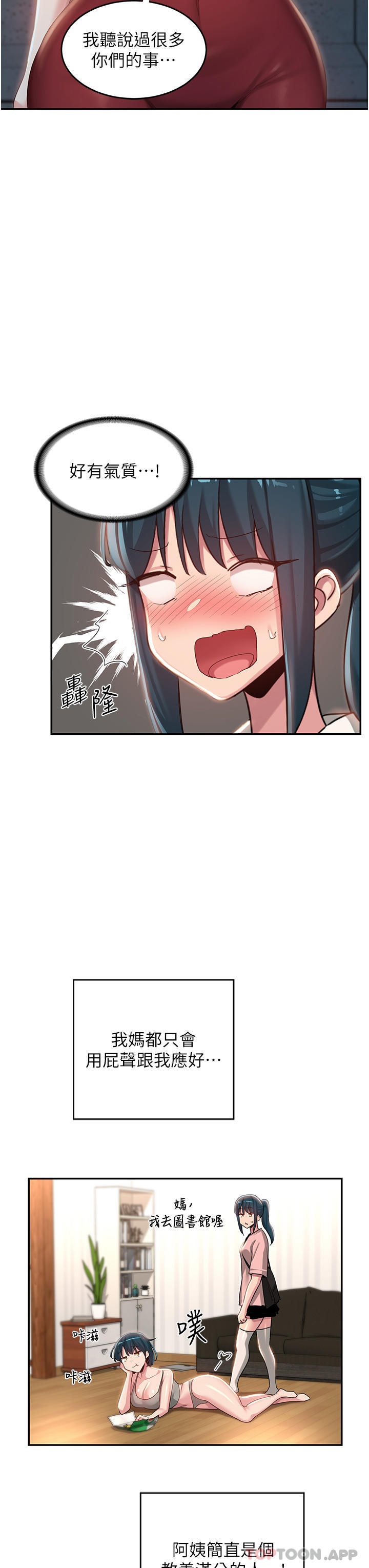 18P - 深度交流会