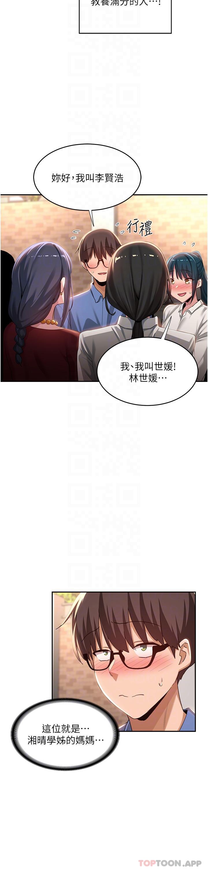 19P - 深度交流会