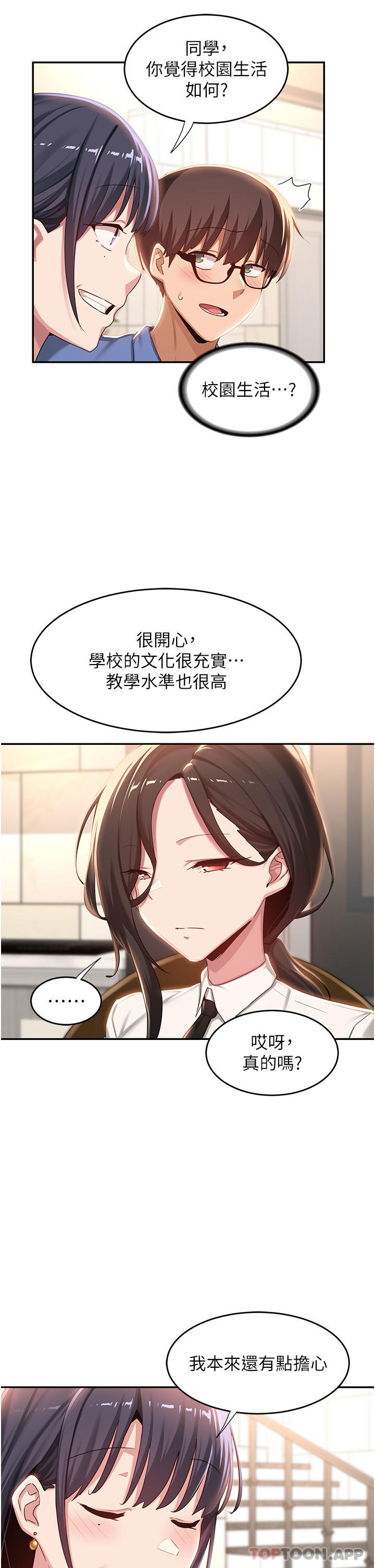 23P - 深度交流会