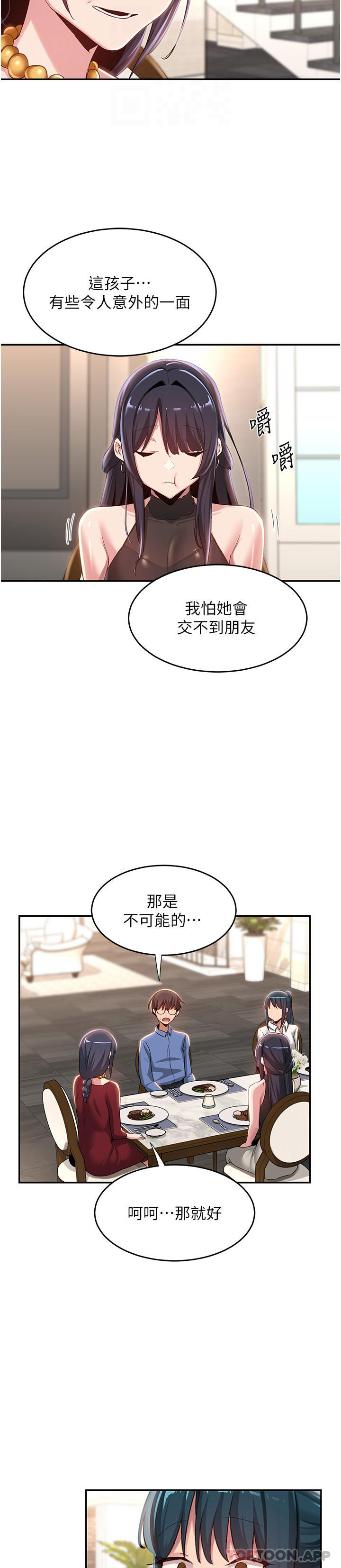 24P - 深度交流会
