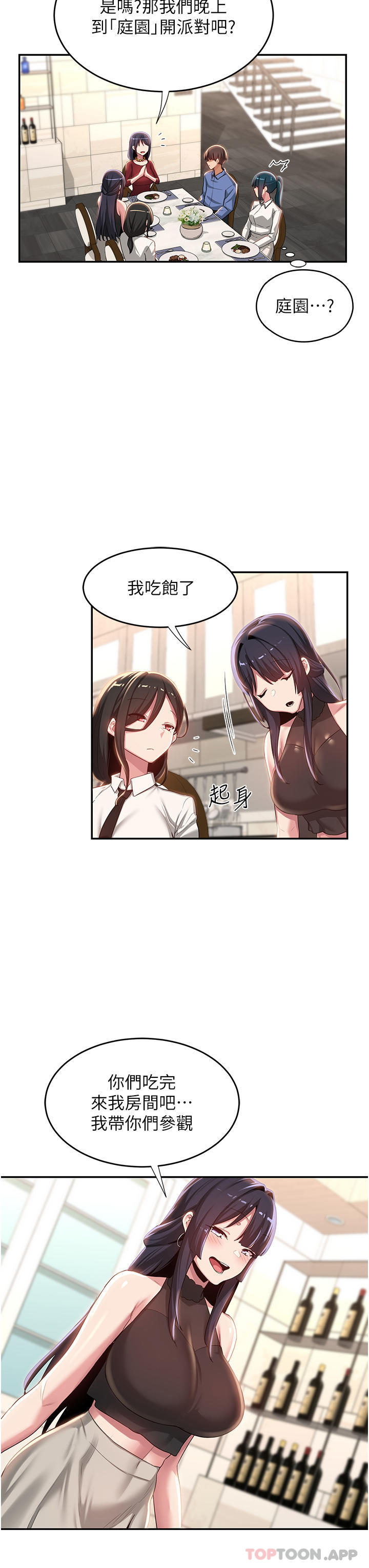 26P - 深度交流会