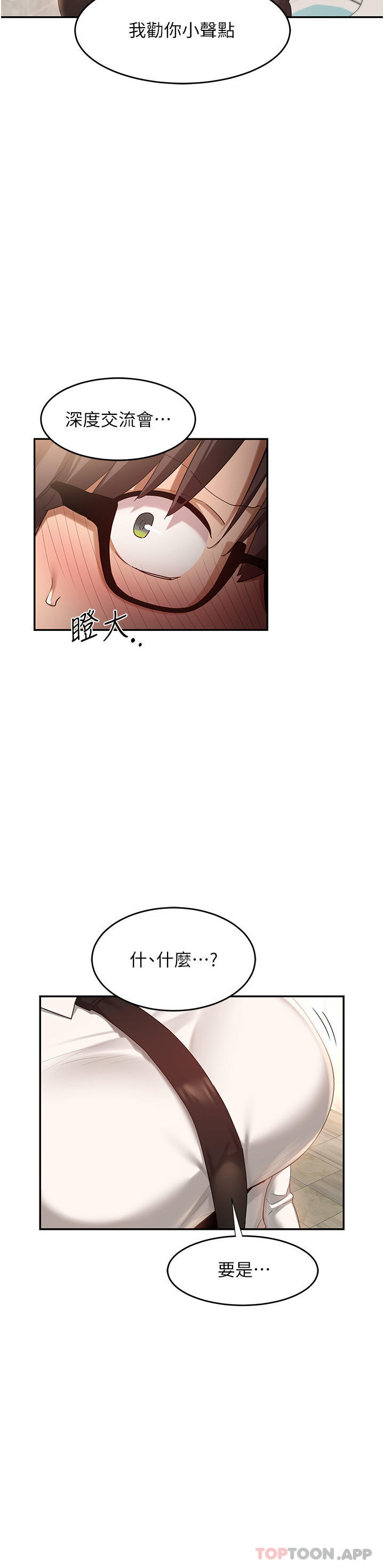 31P - 深度交流会