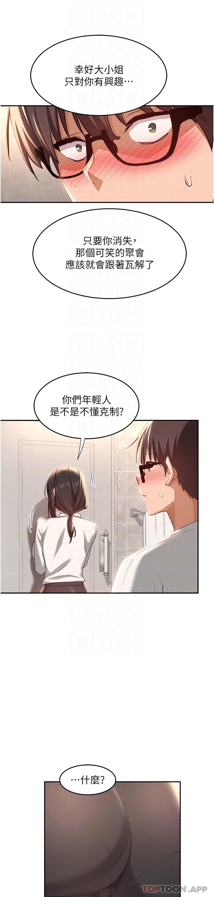12P - 深度交流会