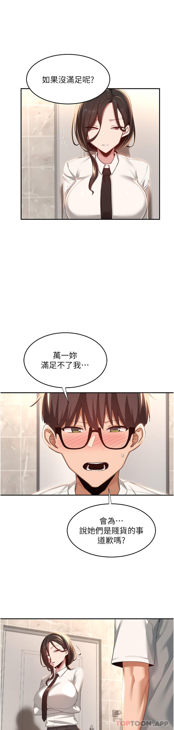 15P - 深度交流会