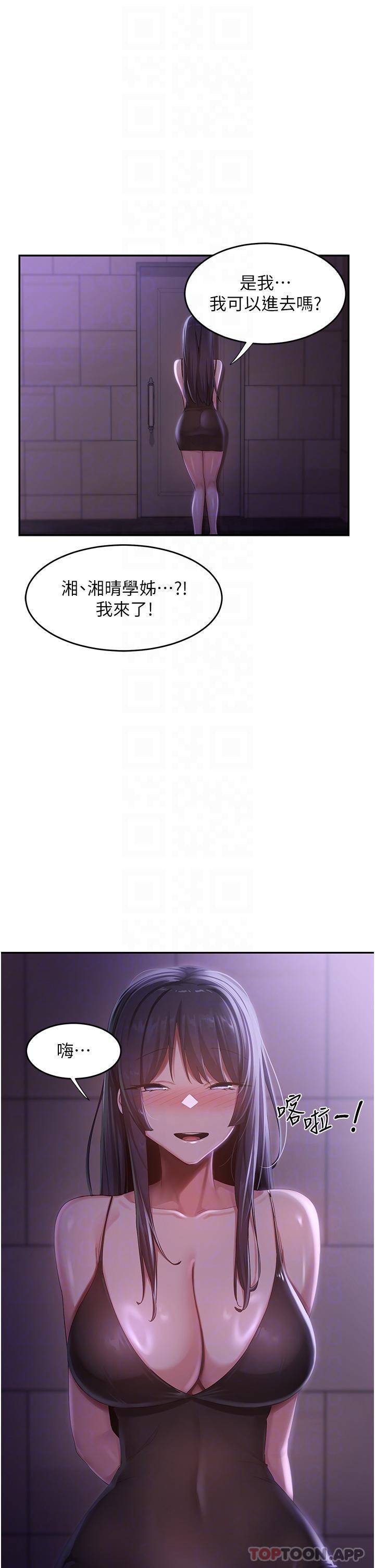27P - 深度交流会