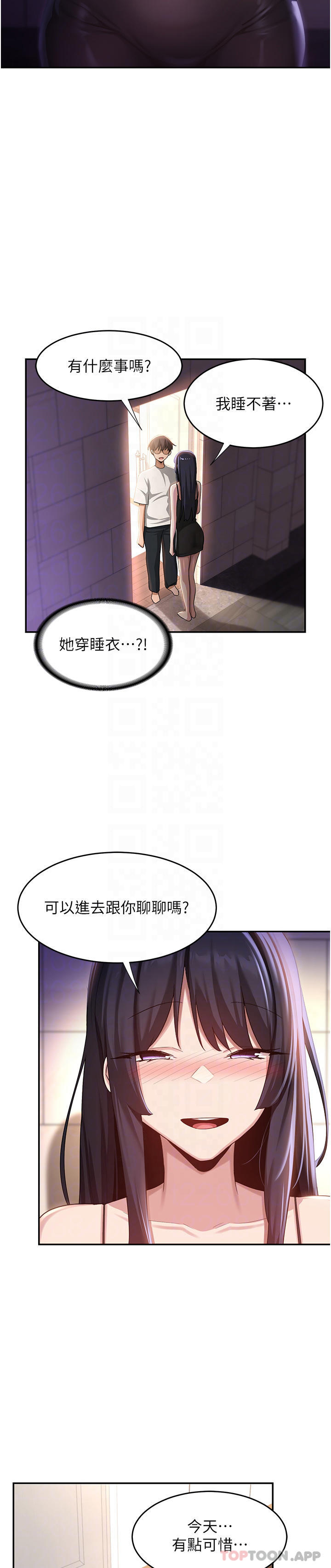 28P - 深度交流会