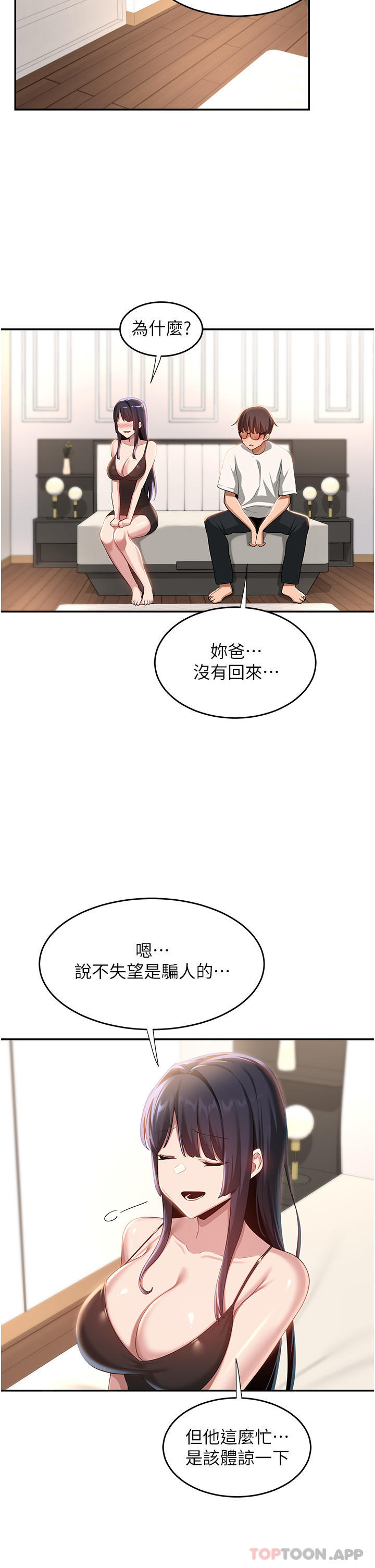 29P - 深度交流会