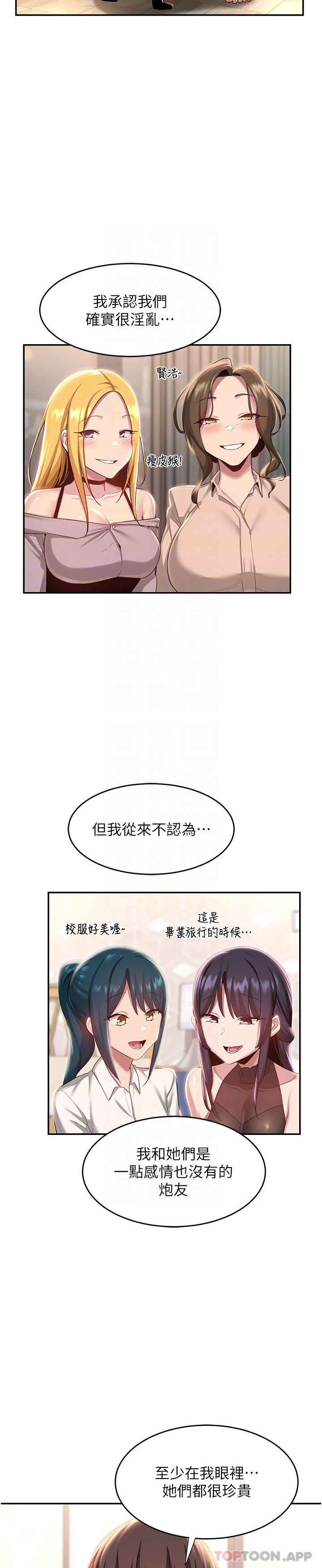8P - 深度交流会