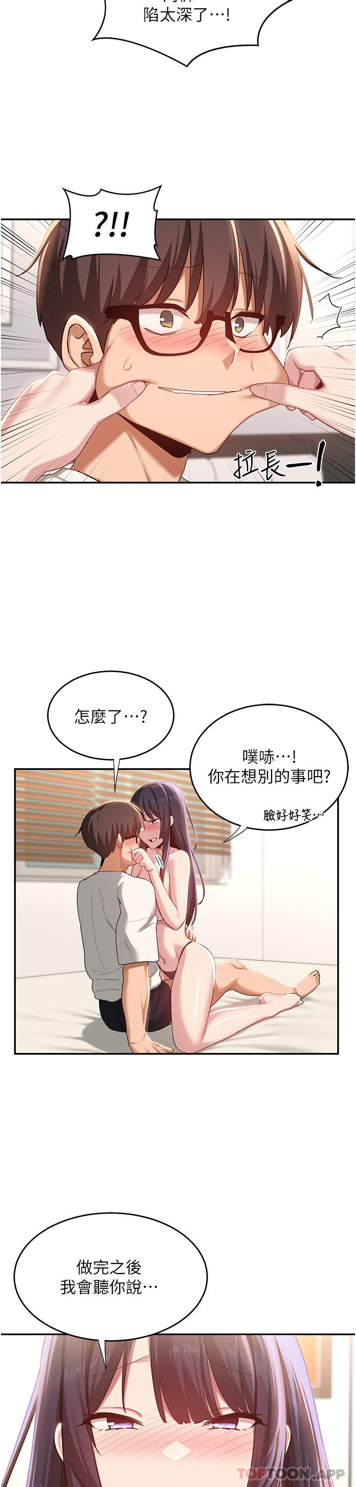 10P - 深度交流会