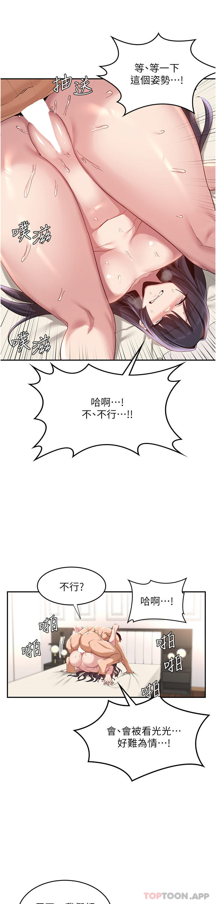 21P - 深度交流会