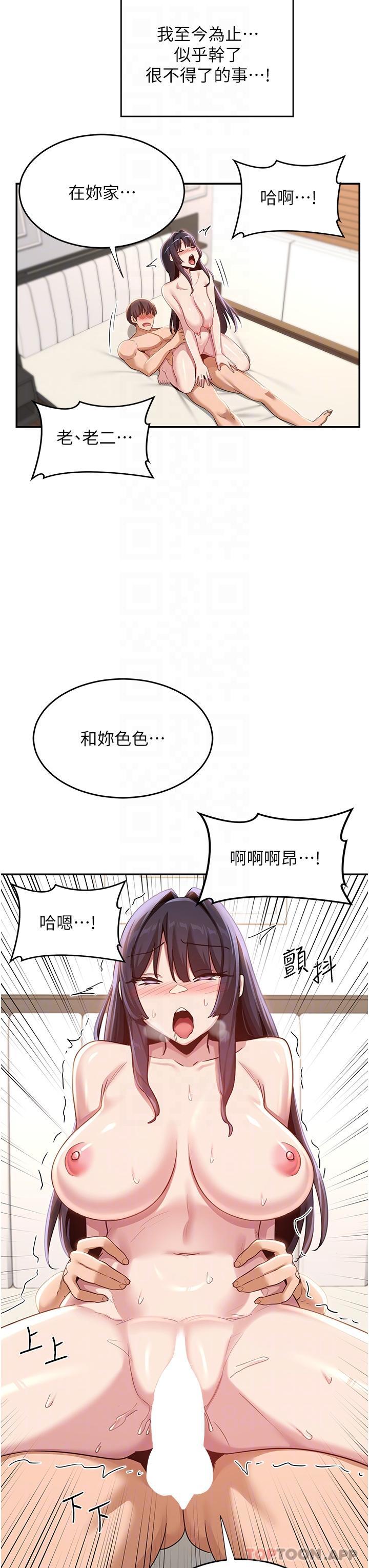 27P - 深度交流会