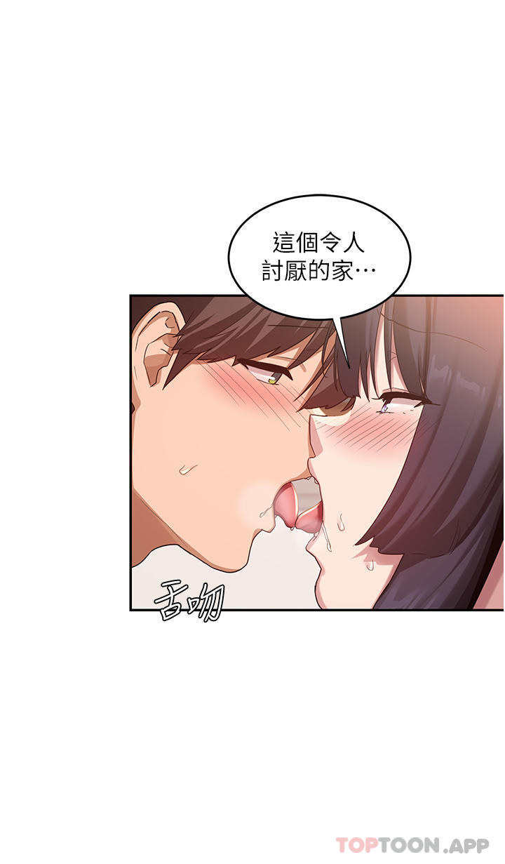 30P - 深度交流会