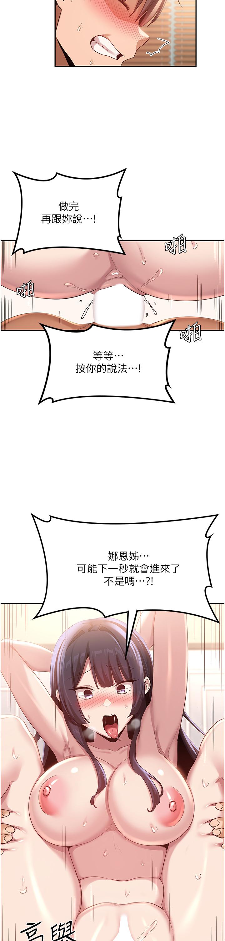 19P - 深度交流会