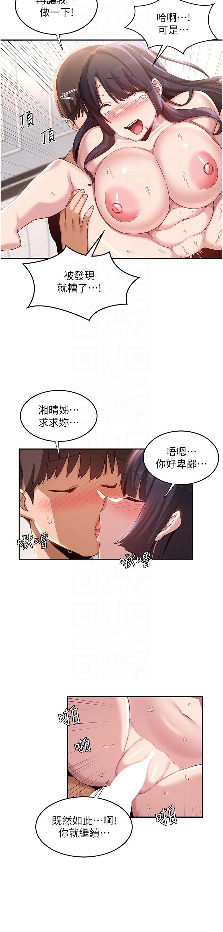 22P - 深度交流会