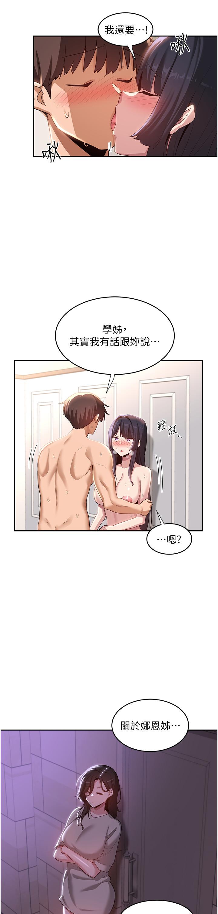 2P - 深度交流会