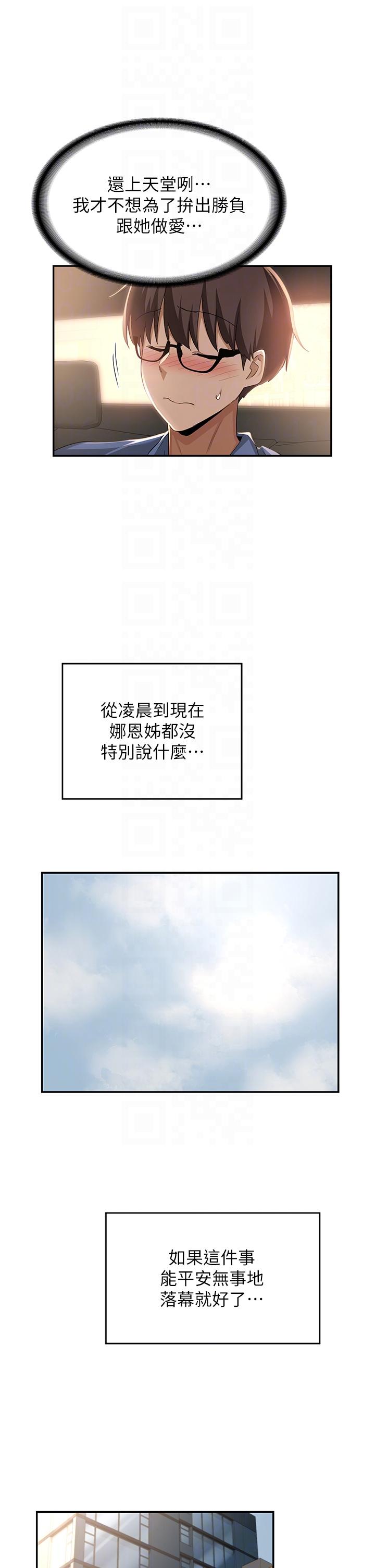 34P - 深度交流会